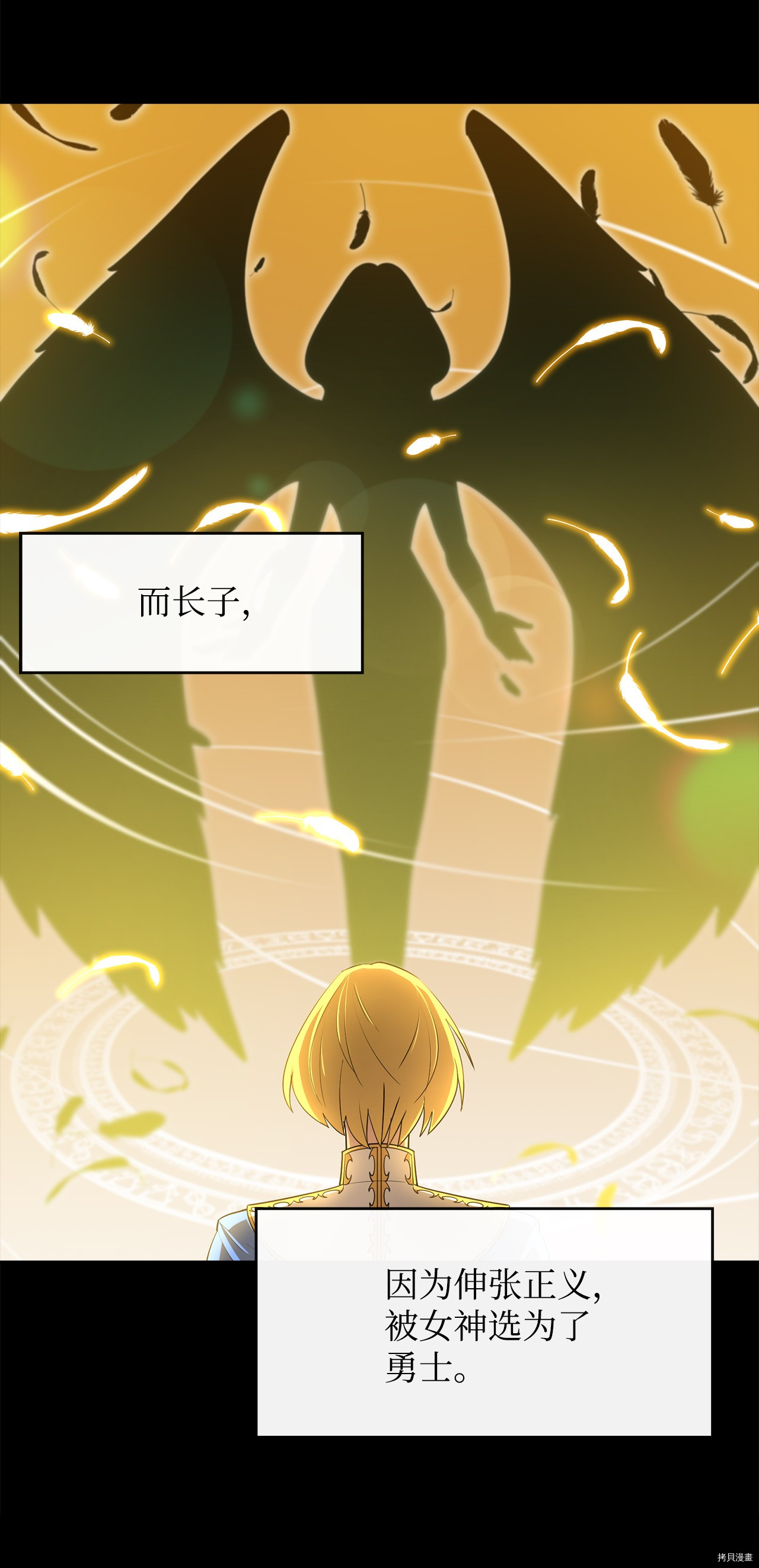 最强饭桶[拷贝漫画]韩漫全集-第13话无删减无遮挡章节图片 
