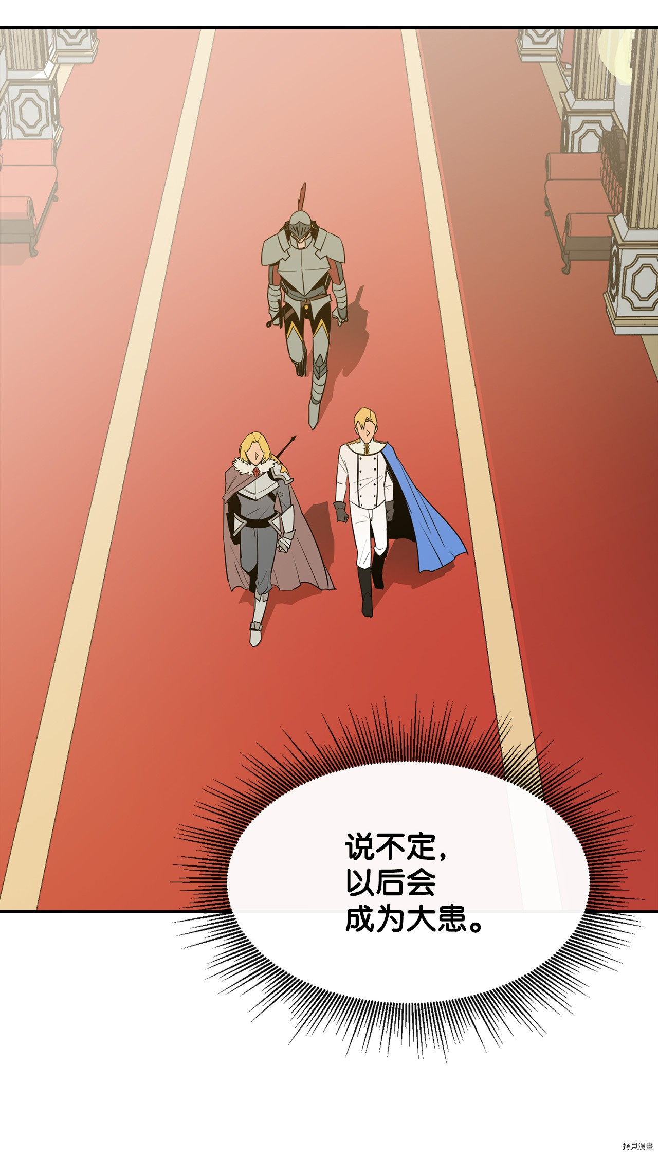 最强饭桶[拷贝漫画]韩漫全集-第13话无删减无遮挡章节图片 