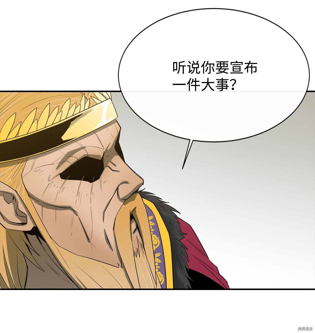 最强饭桶[拷贝漫画]韩漫全集-第13话无删减无遮挡章节图片 