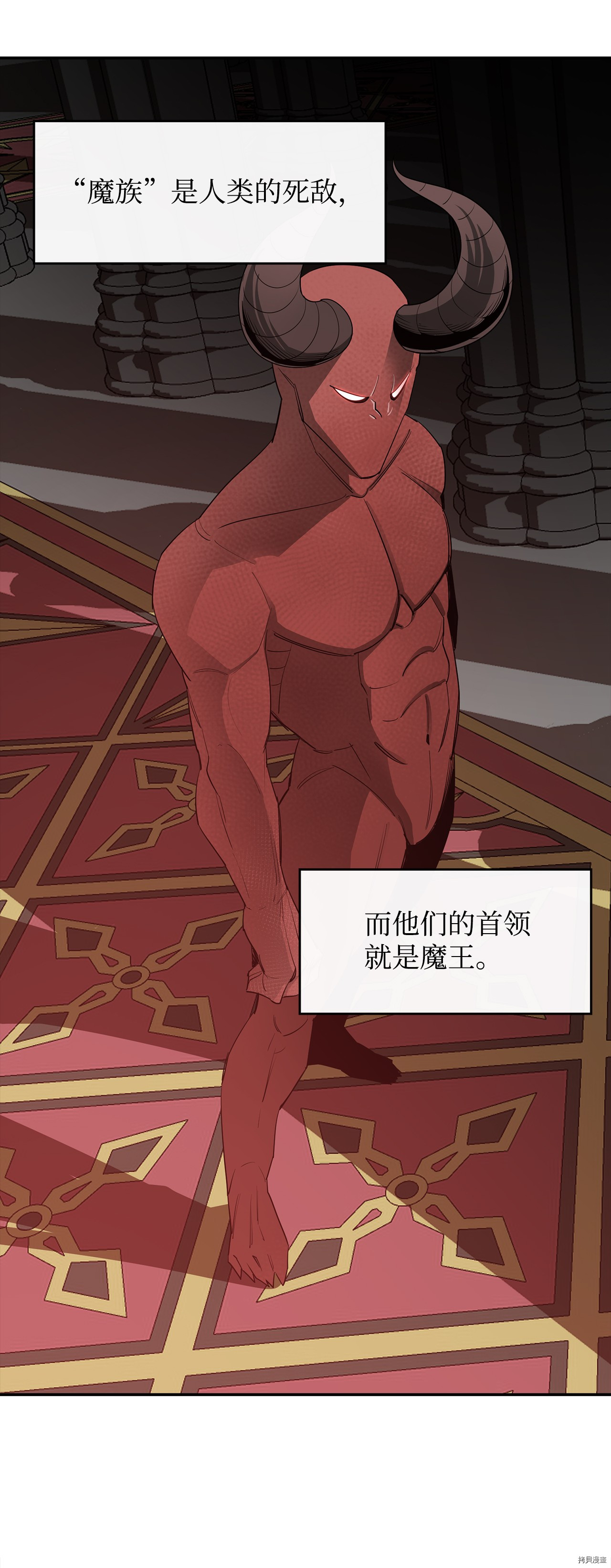 最强饭桶[拷贝漫画]韩漫全集-第13话无删减无遮挡章节图片 
