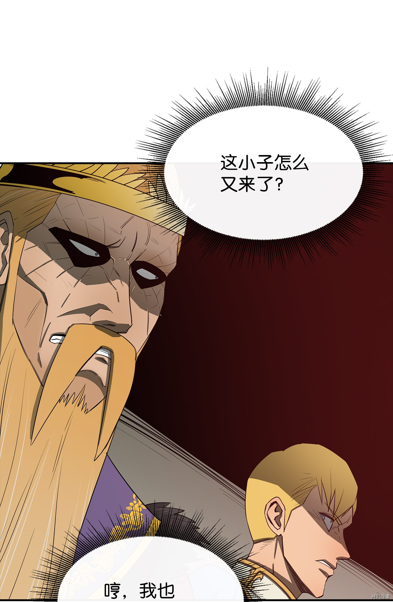 最强饭桶[拷贝漫画]韩漫全集-第13话无删减无遮挡章节图片 