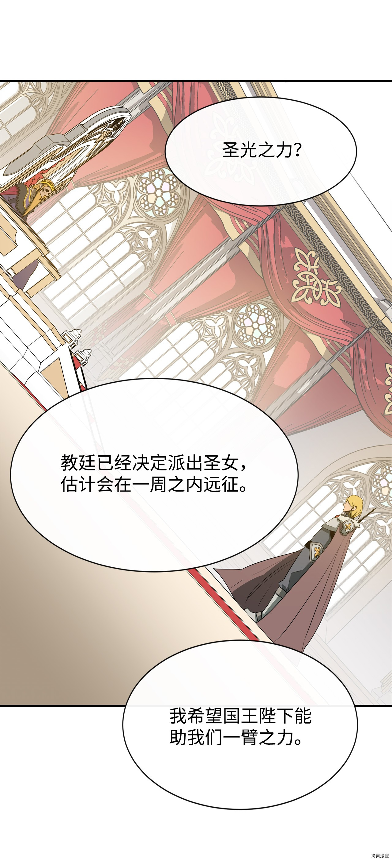 最强饭桶[拷贝漫画]韩漫全集-第13话无删减无遮挡章节图片 