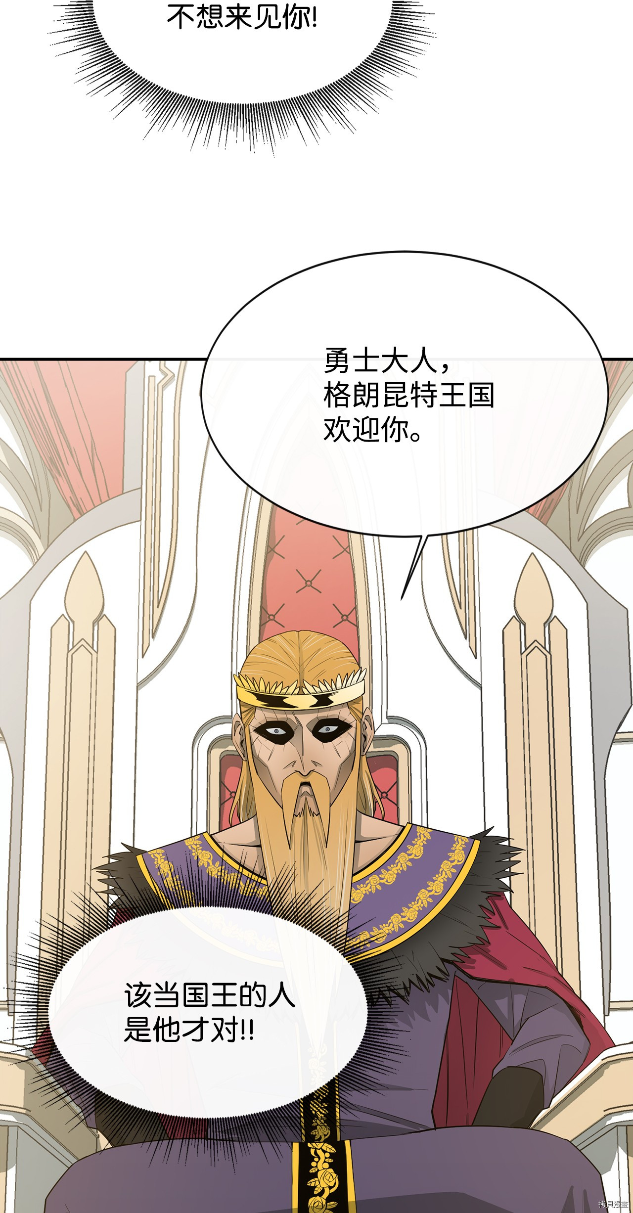 最强饭桶[拷贝漫画]韩漫全集-第13话无删减无遮挡章节图片 