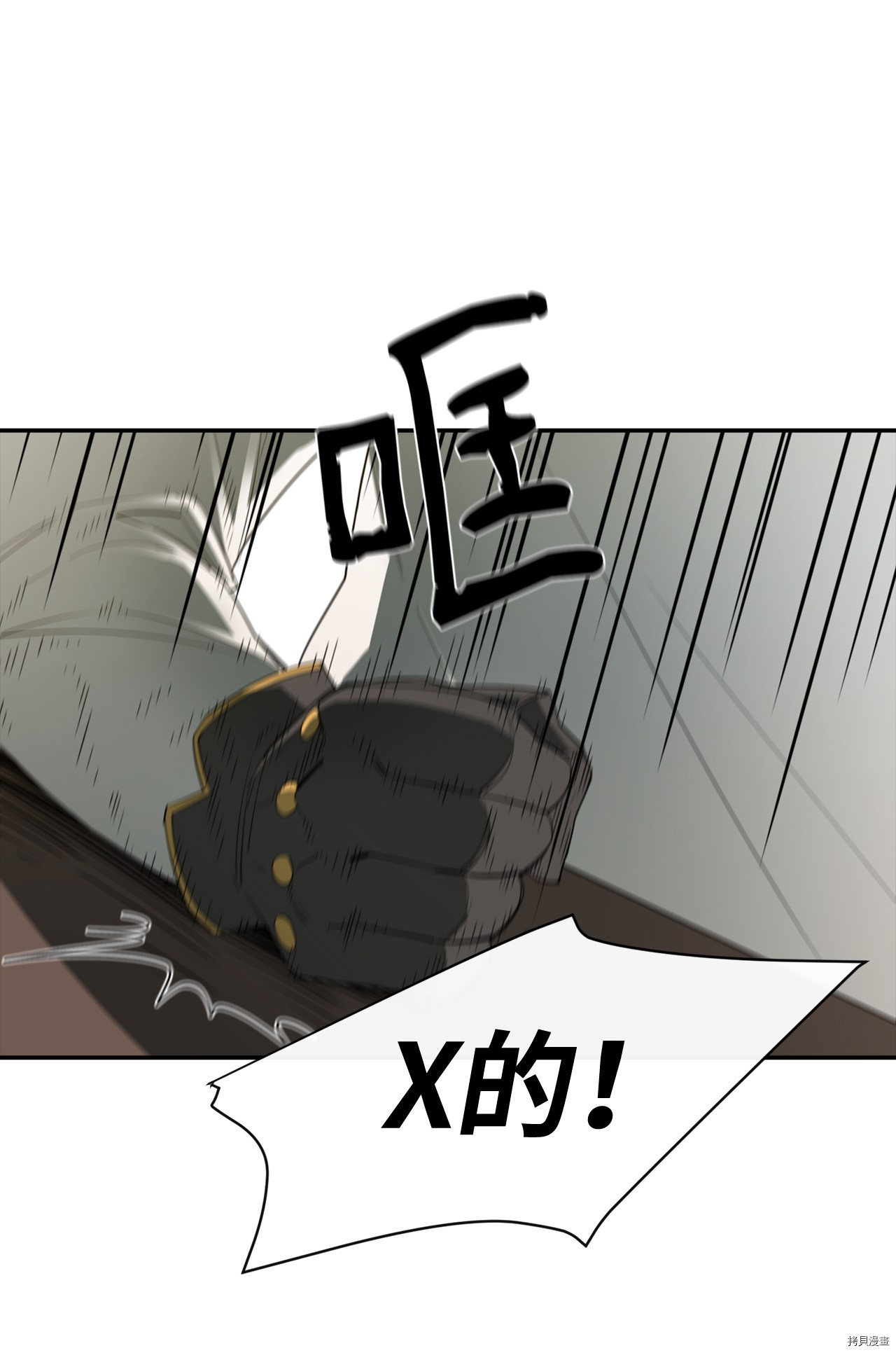 最强饭桶[拷贝漫画]韩漫全集-第13话无删减无遮挡章节图片 