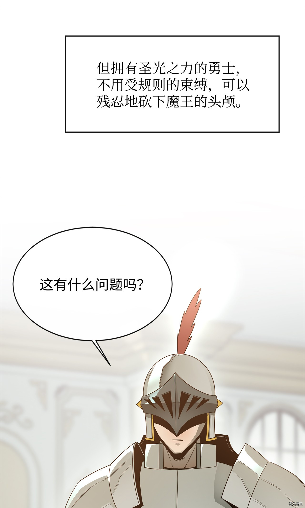 最强饭桶[拷贝漫画]韩漫全集-第13话无删减无遮挡章节图片 