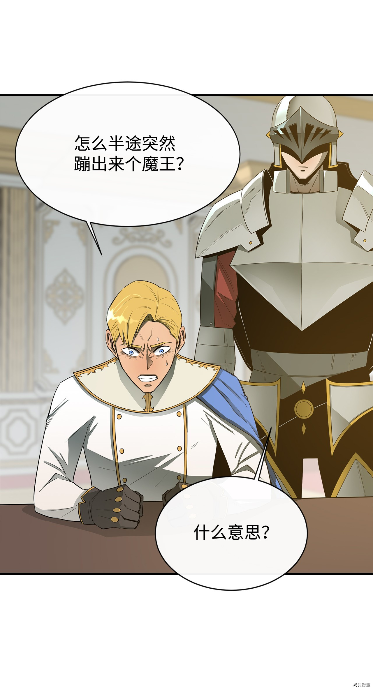 最强饭桶[拷贝漫画]韩漫全集-第13话无删减无遮挡章节图片 