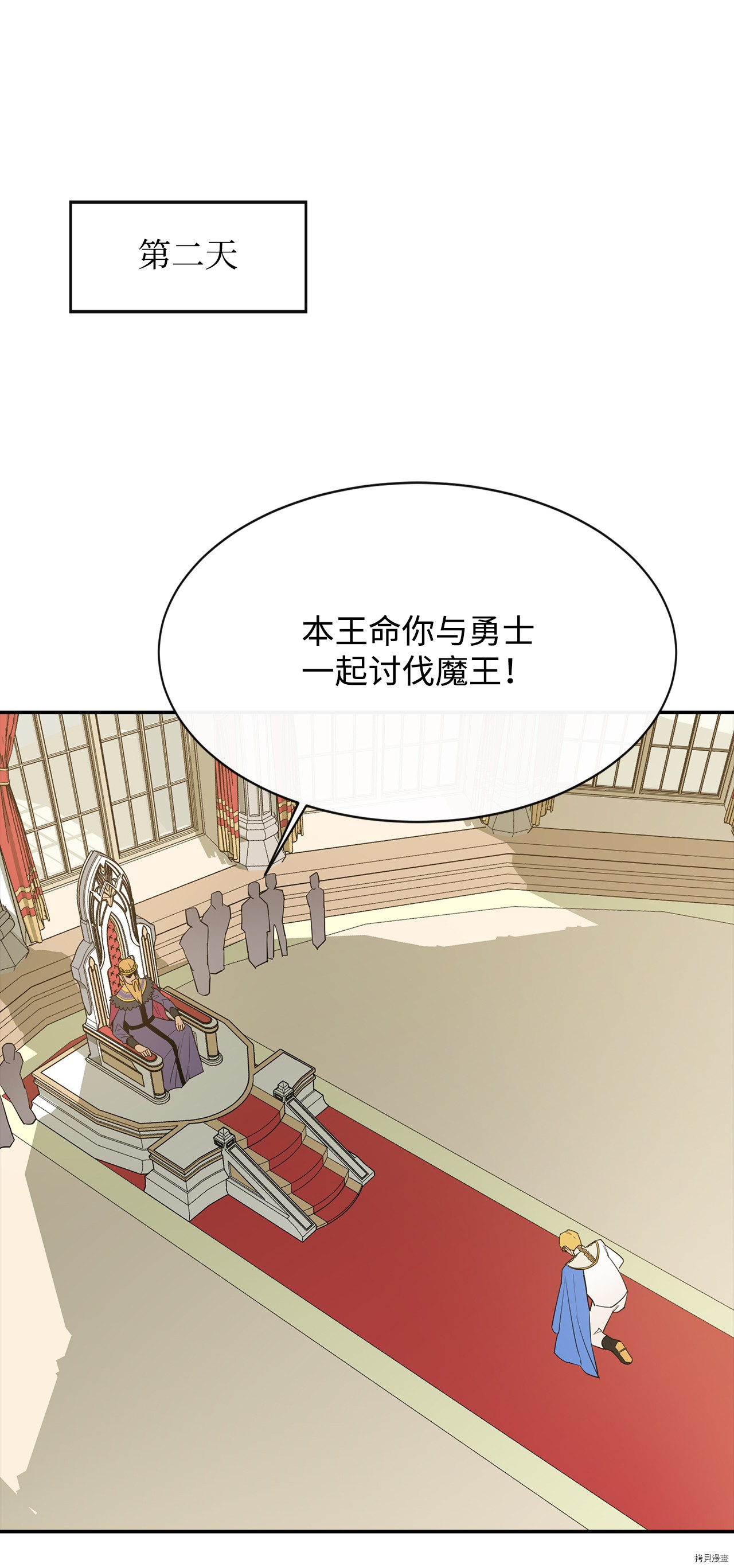 最强饭桶[拷贝漫画]韩漫全集-第13话无删减无遮挡章节图片 