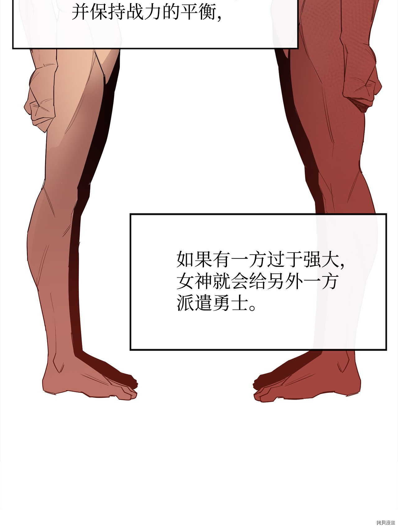 最强饭桶[拷贝漫画]韩漫全集-第13话无删减无遮挡章节图片 