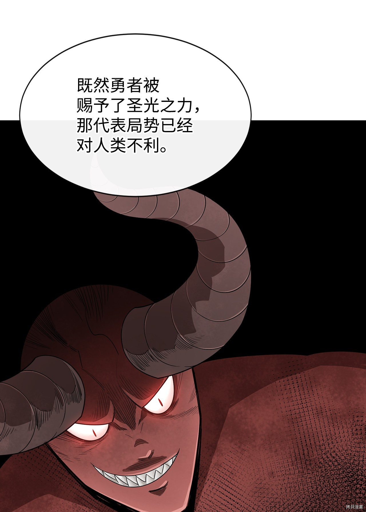 最强饭桶[拷贝漫画]韩漫全集-第13话无删减无遮挡章节图片 