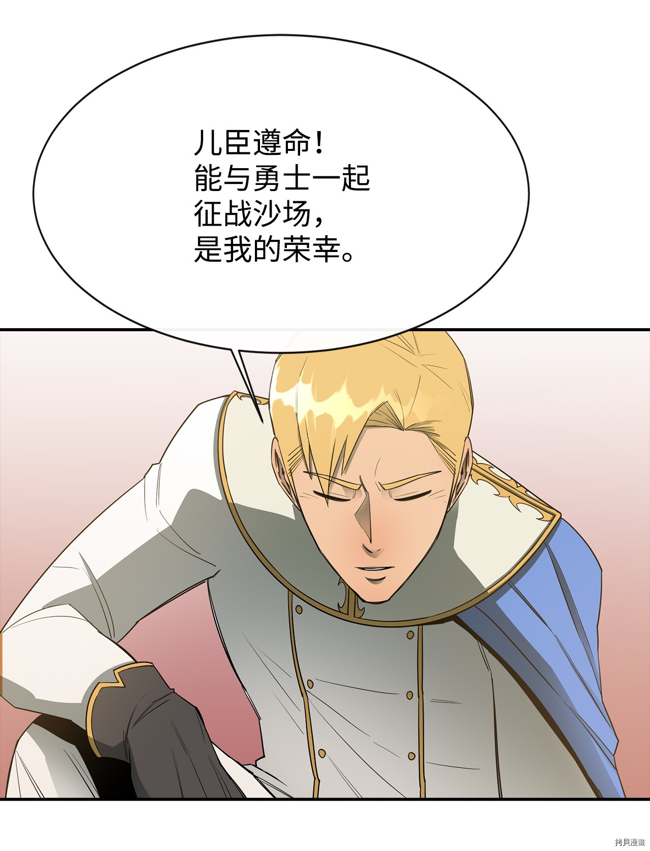 最强饭桶[拷贝漫画]韩漫全集-第13话无删减无遮挡章节图片 