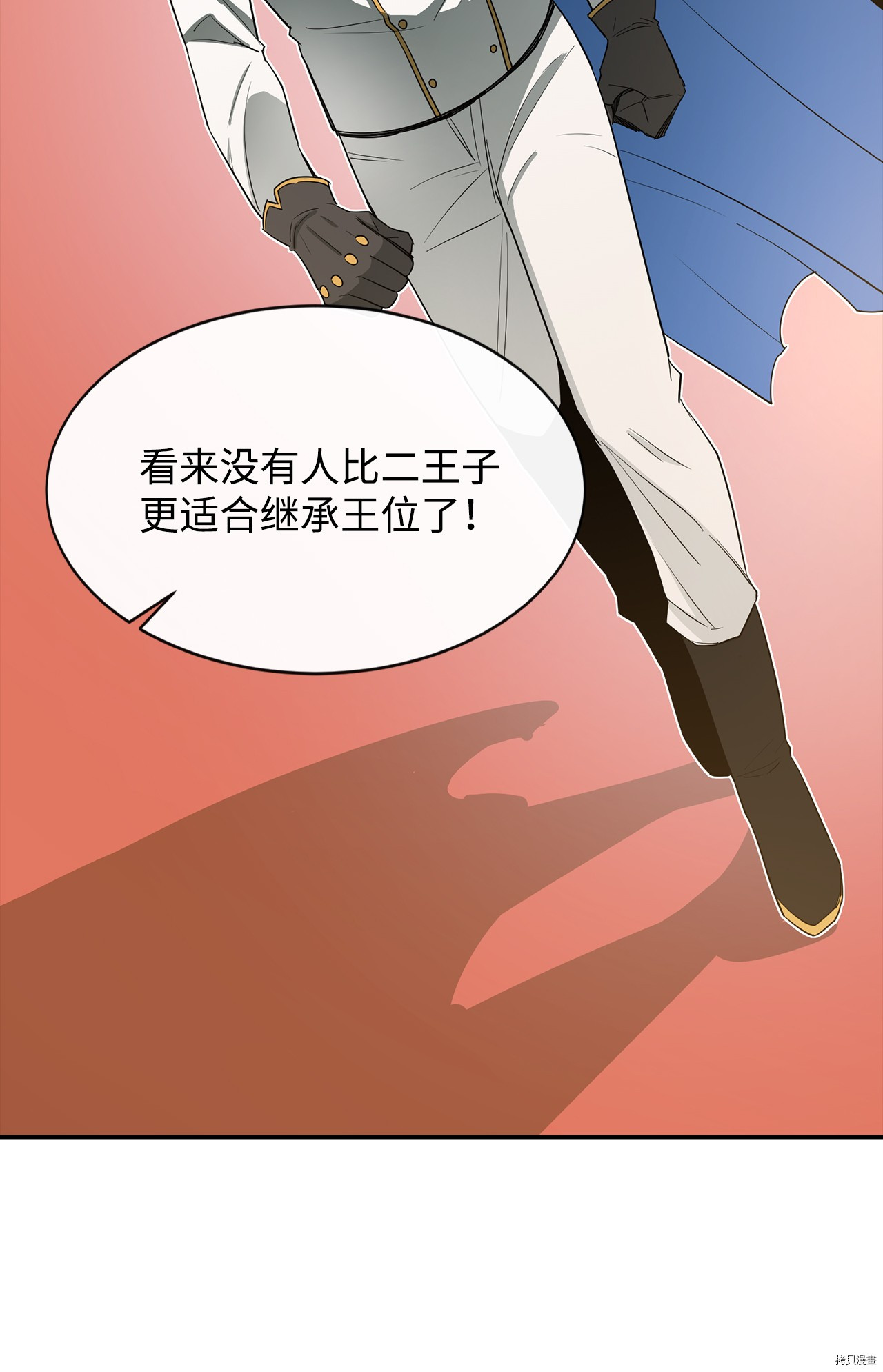 最强饭桶[拷贝漫画]韩漫全集-第13话无删减无遮挡章节图片 