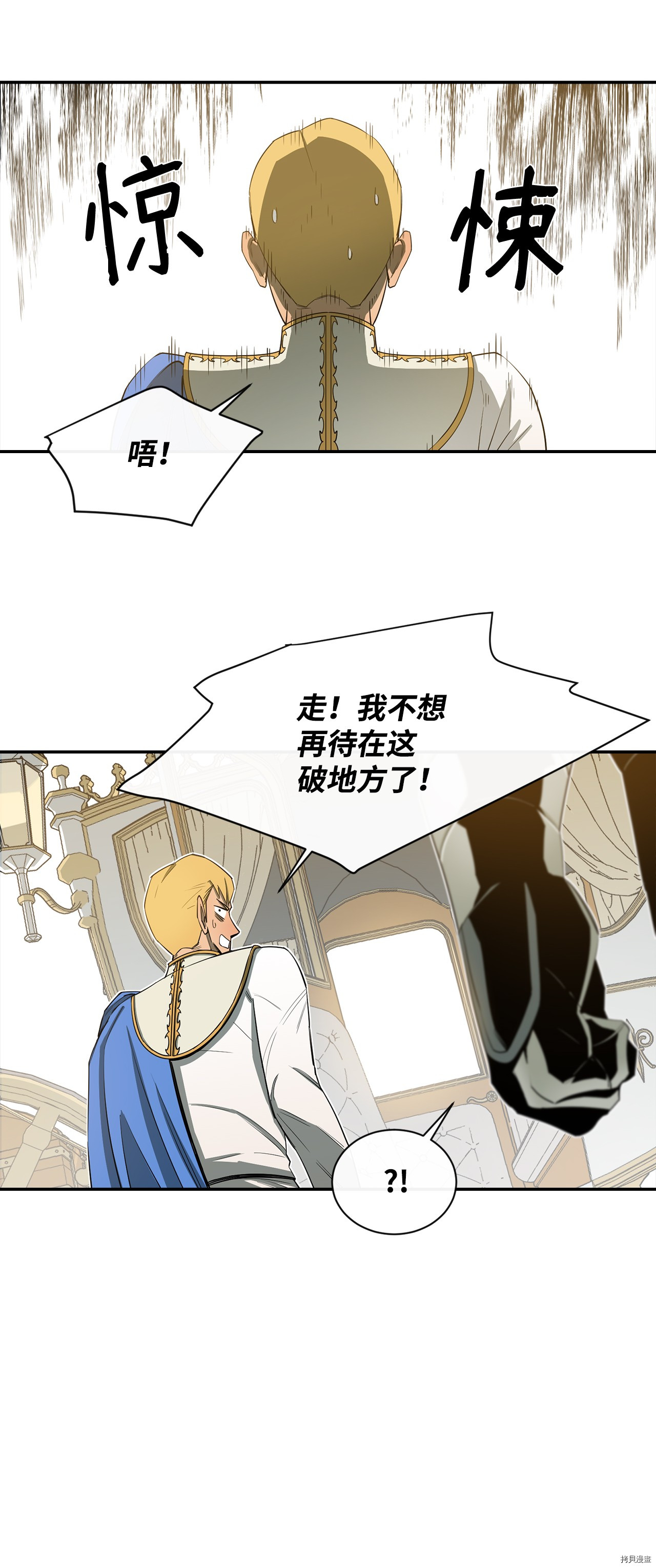最强饭桶[拷贝漫画]韩漫全集-第13话无删减无遮挡章节图片 