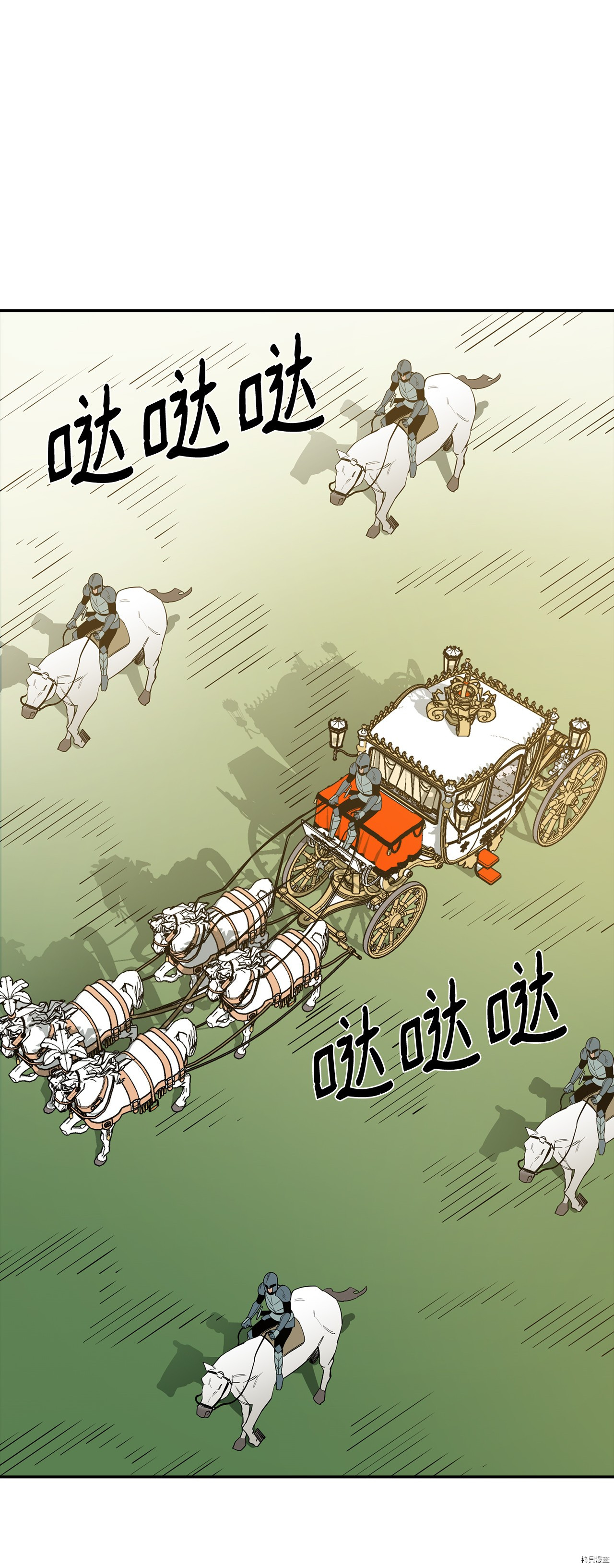 最强饭桶[拷贝漫画]韩漫全集-第13话无删减无遮挡章节图片 