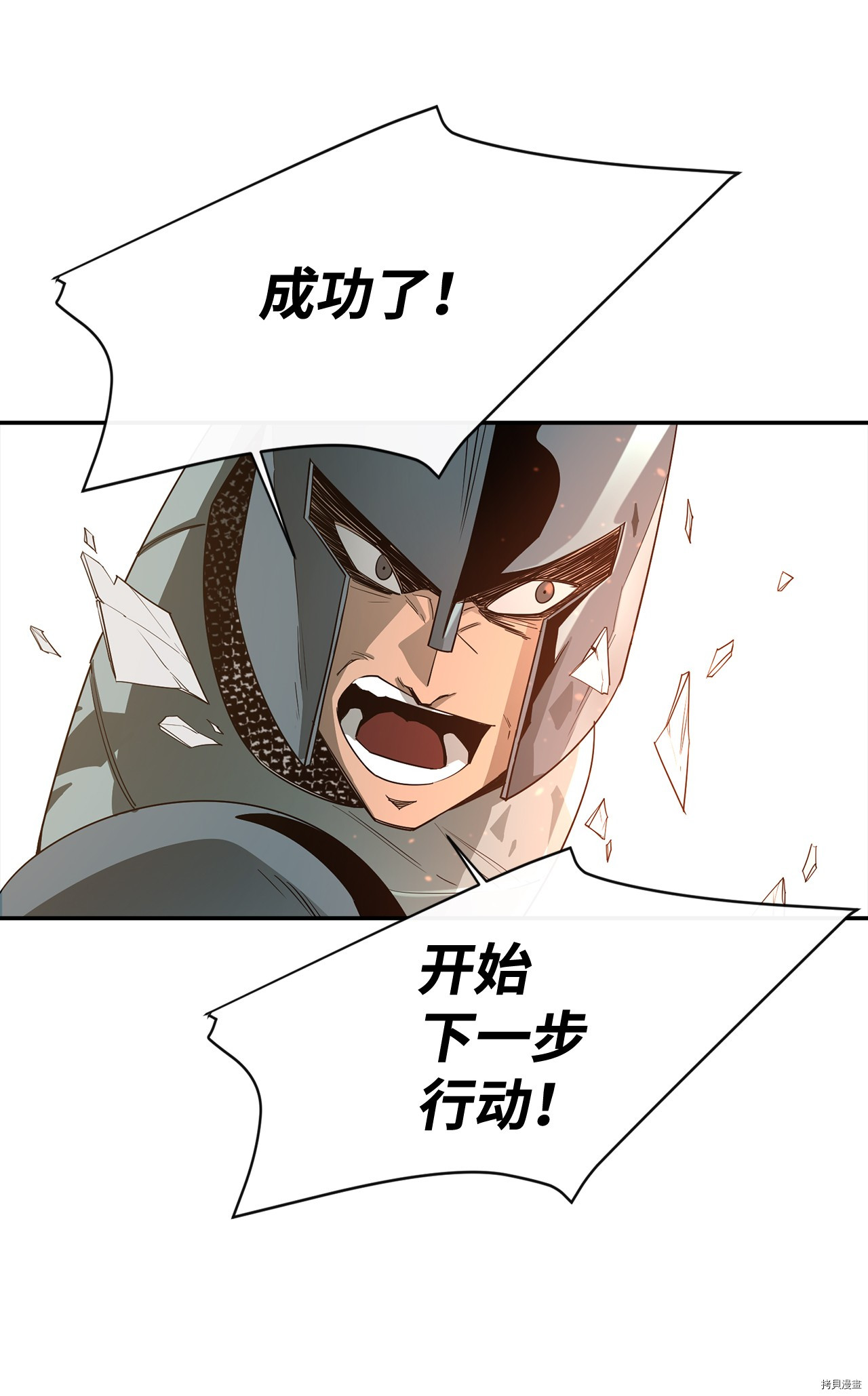 最强饭桶[拷贝漫画]韩漫全集-第13话无删减无遮挡章节图片 