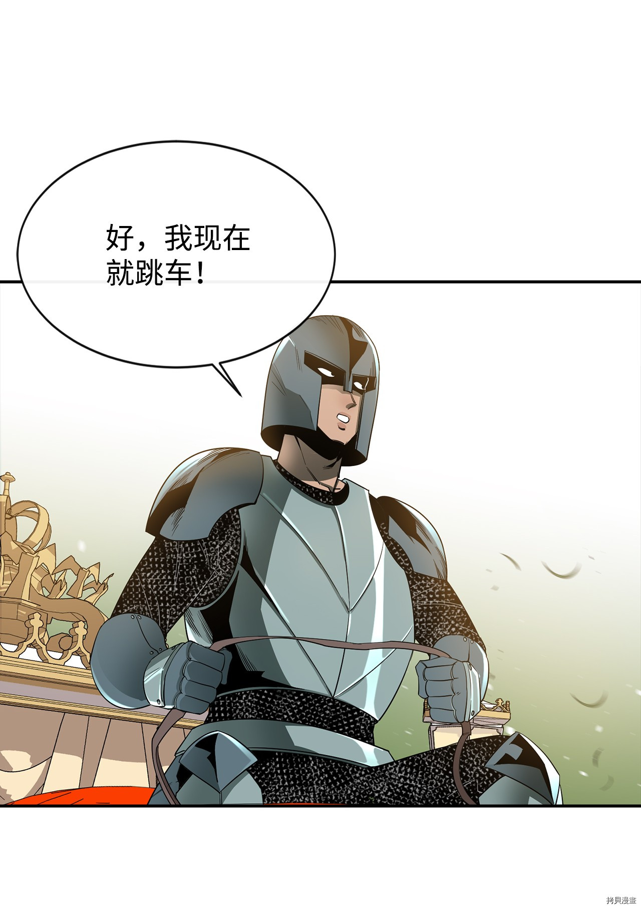 最强饭桶[拷贝漫画]韩漫全集-第13话无删减无遮挡章节图片 