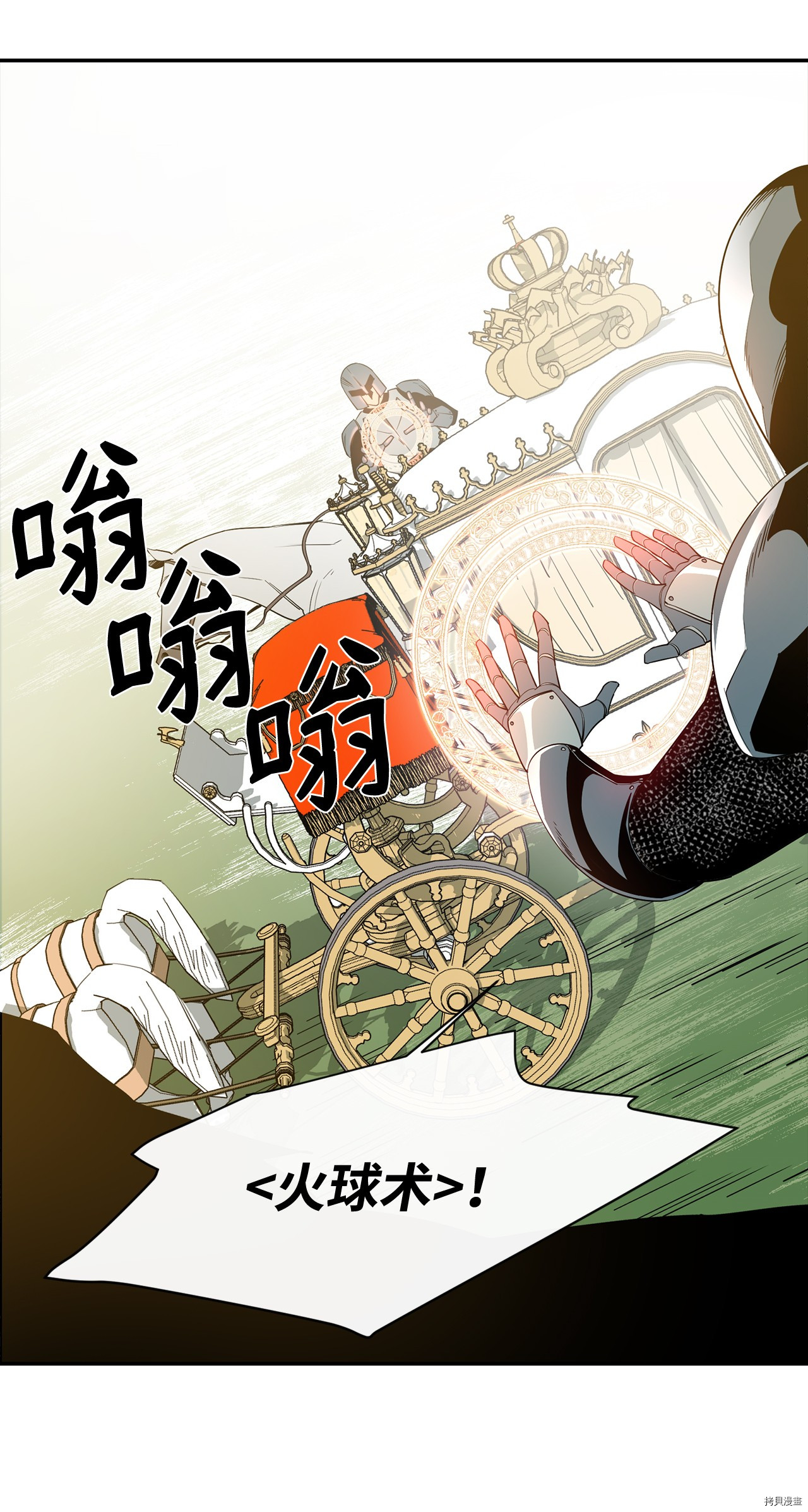 最强饭桶[拷贝漫画]韩漫全集-第13话无删减无遮挡章节图片 