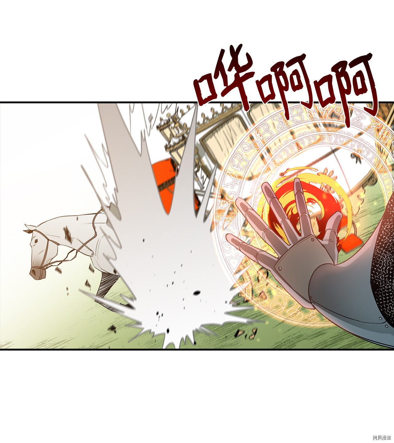 最强饭桶[拷贝漫画]韩漫全集-第13话无删减无遮挡章节图片 