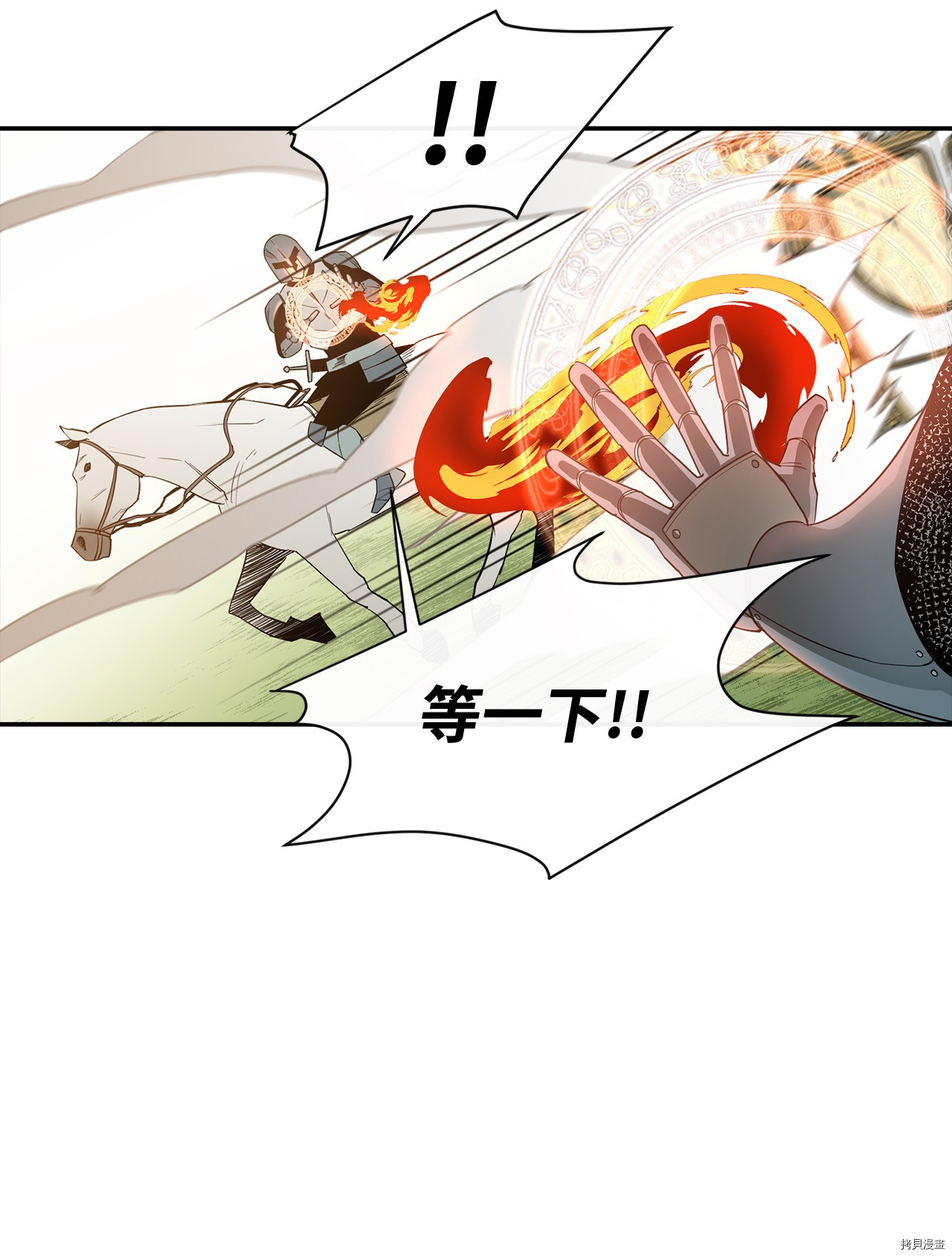 最强饭桶[拷贝漫画]韩漫全集-第13话无删减无遮挡章节图片 
