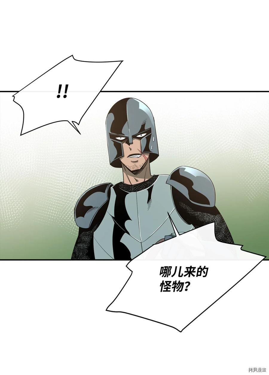 最强饭桶[拷贝漫画]韩漫全集-第14话无删减无遮挡章节图片 