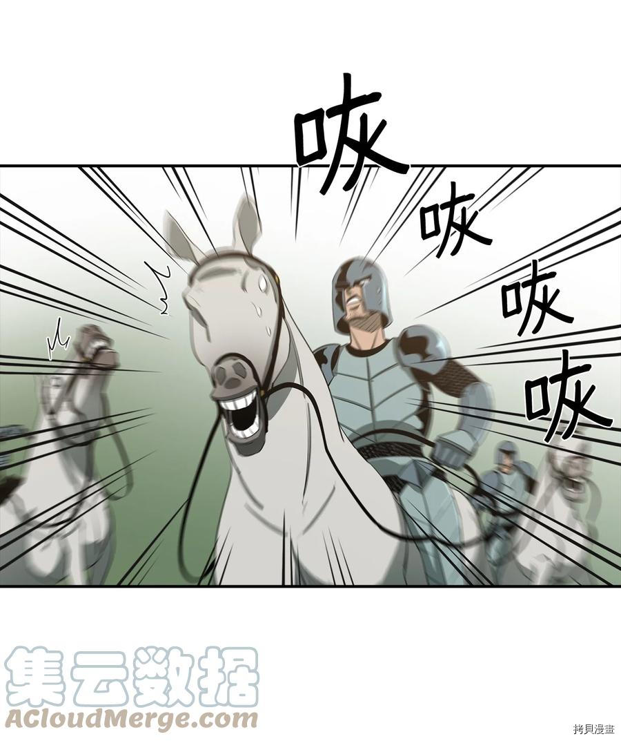 最强饭桶[拷贝漫画]韩漫全集-第14话无删减无遮挡章节图片 