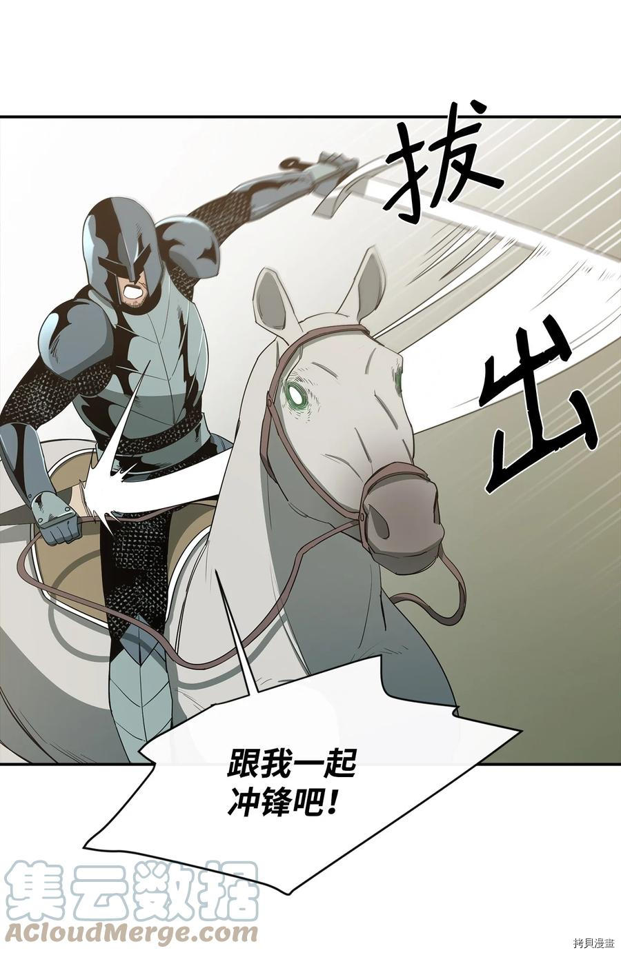 最强饭桶[拷贝漫画]韩漫全集-第14话无删减无遮挡章节图片 