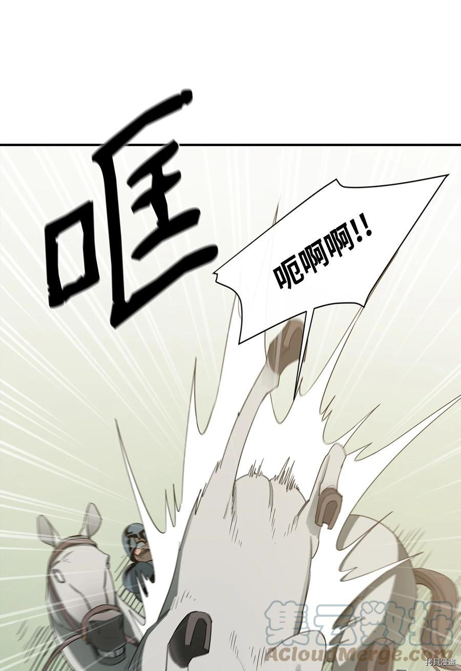 最强饭桶[拷贝漫画]韩漫全集-第14话无删减无遮挡章节图片 