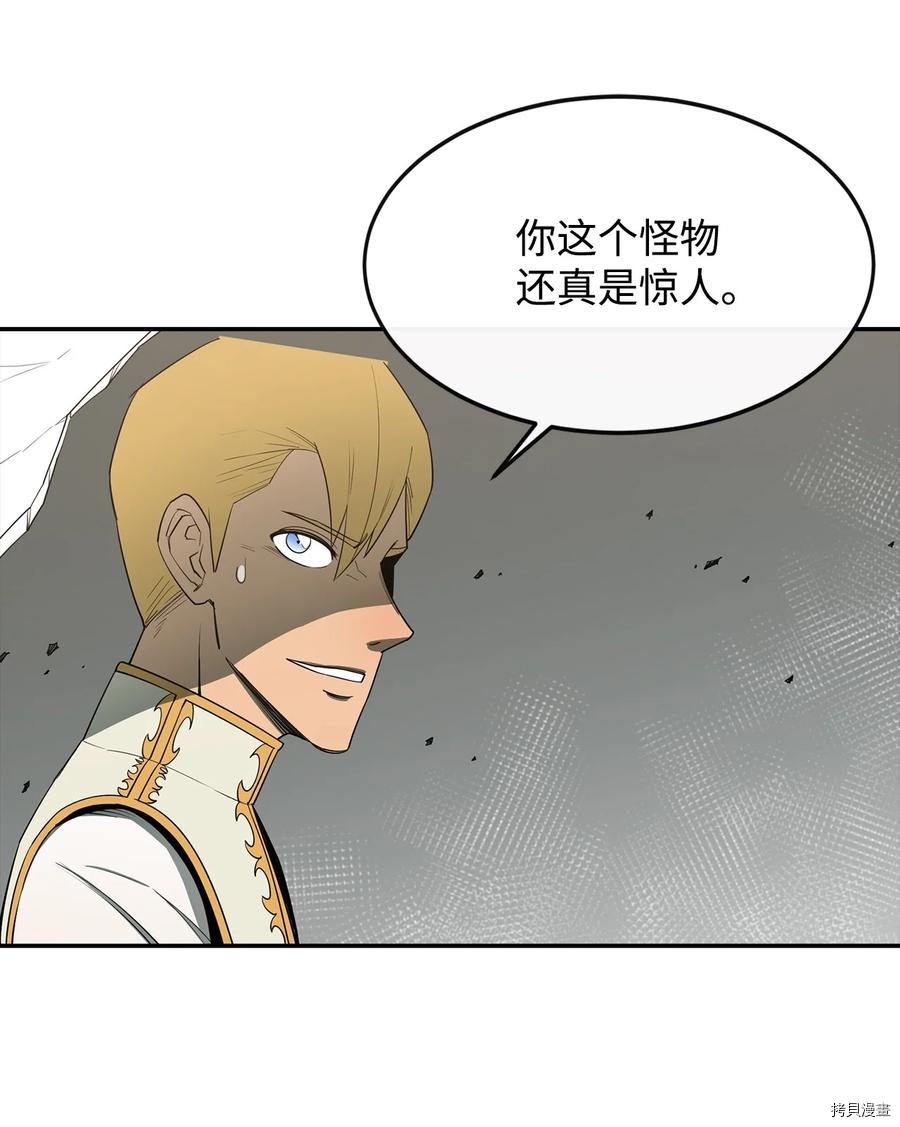 最强饭桶[拷贝漫画]韩漫全集-第14话无删减无遮挡章节图片 