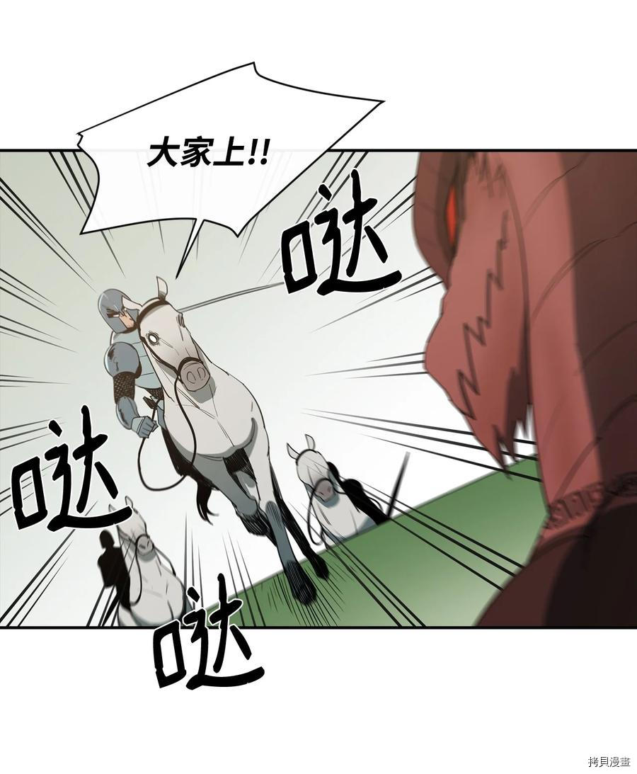 最强饭桶[拷贝漫画]韩漫全集-第14话无删减无遮挡章节图片 