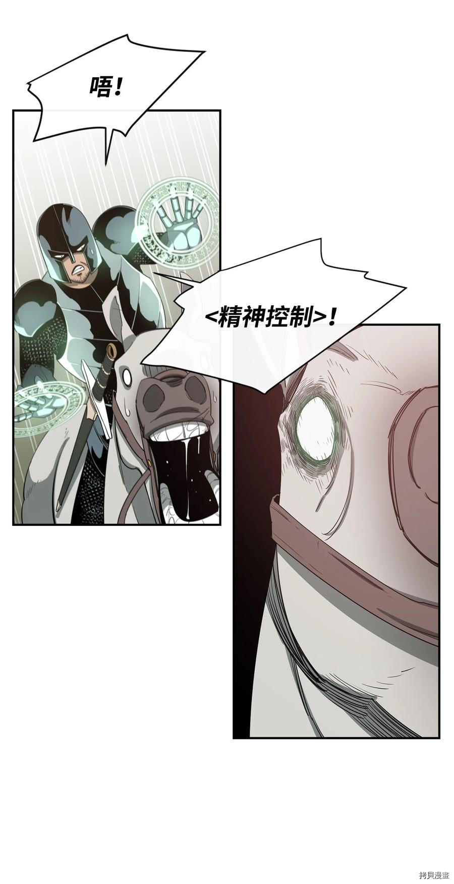最强饭桶[拷贝漫画]韩漫全集-第14话无删减无遮挡章节图片 