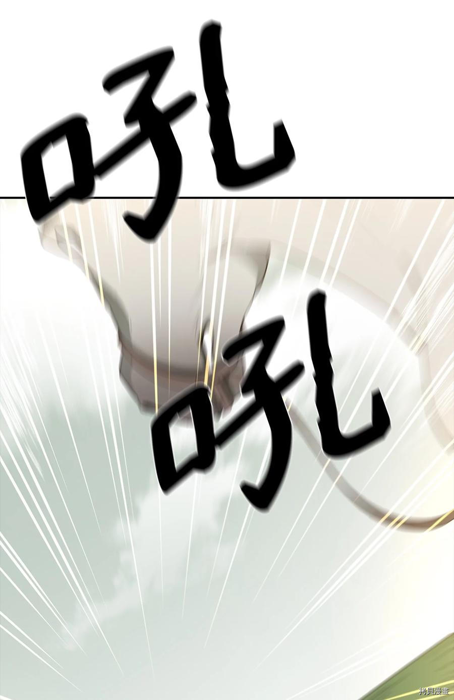 最强饭桶[拷贝漫画]韩漫全集-第14话无删减无遮挡章节图片 