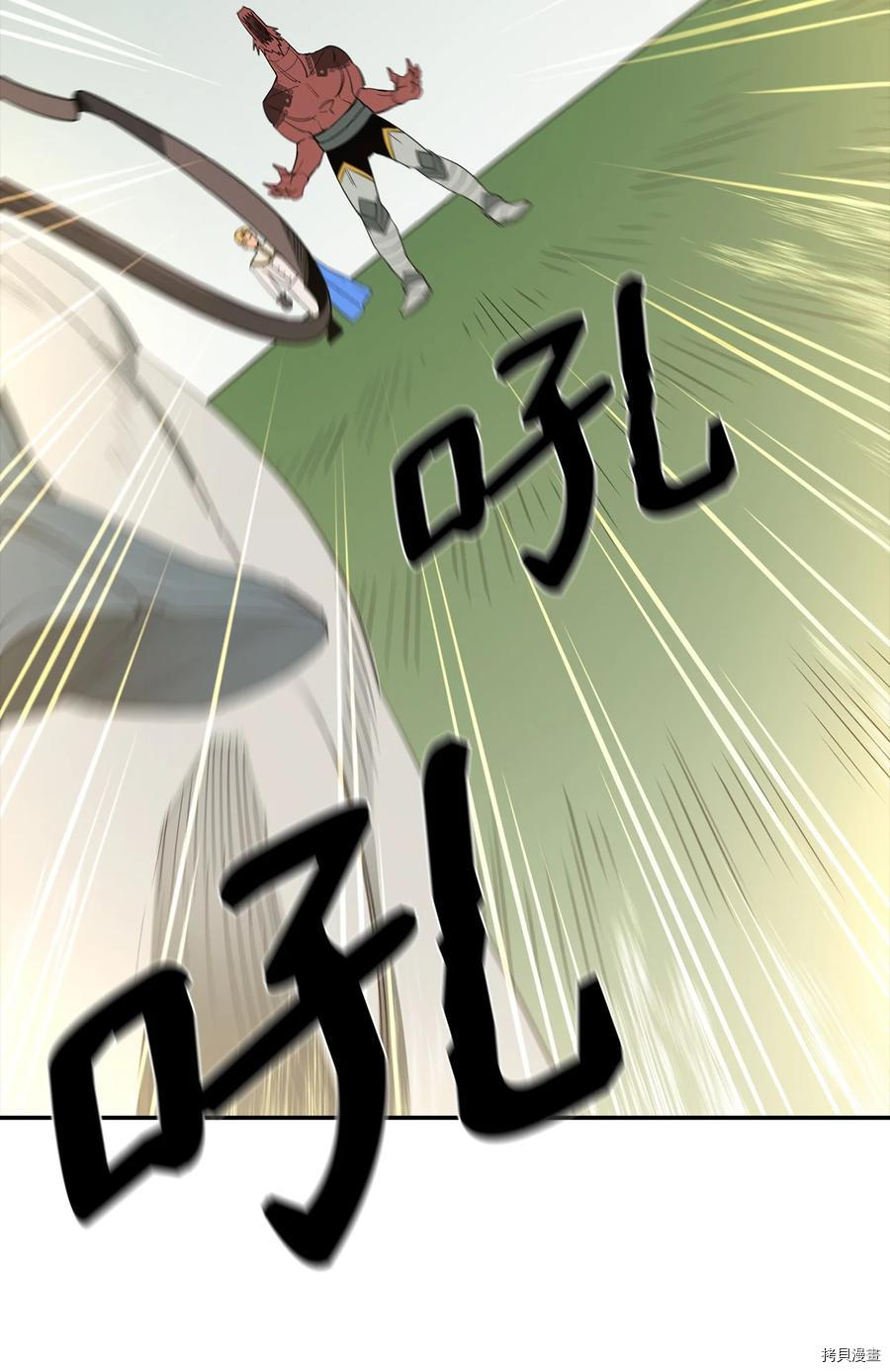 最强饭桶[拷贝漫画]韩漫全集-第14话无删减无遮挡章节图片 