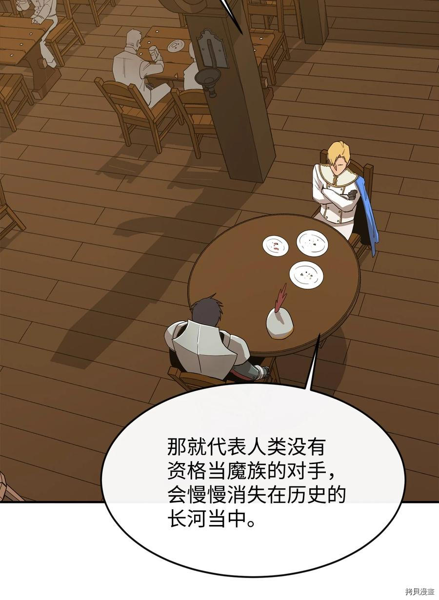 最强饭桶[拷贝漫画]韩漫全集-第14话无删减无遮挡章节图片 