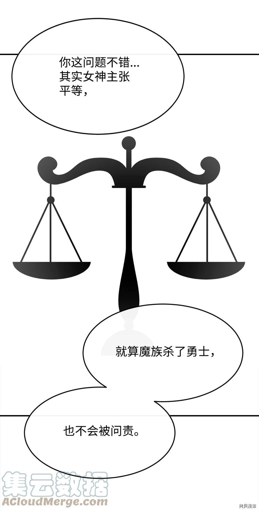 最强饭桶[拷贝漫画]韩漫全集-第14话无删减无遮挡章节图片 