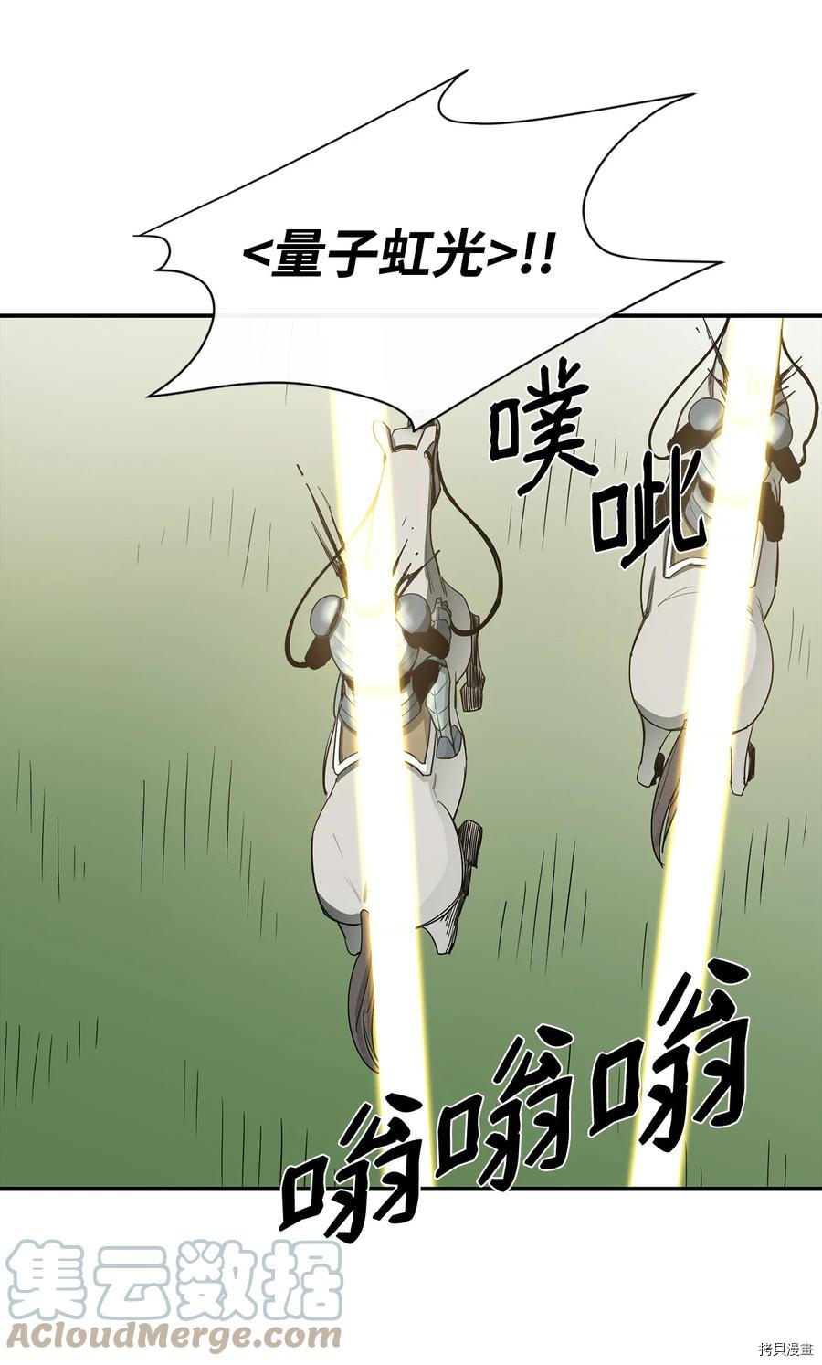 最强饭桶[拷贝漫画]韩漫全集-第14话无删减无遮挡章节图片 