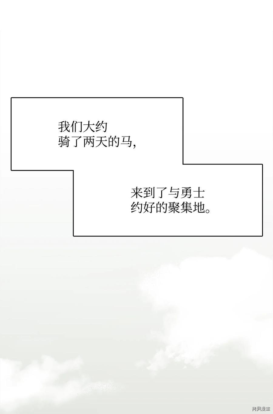 最强饭桶[拷贝漫画]韩漫全集-第14话无删减无遮挡章节图片 