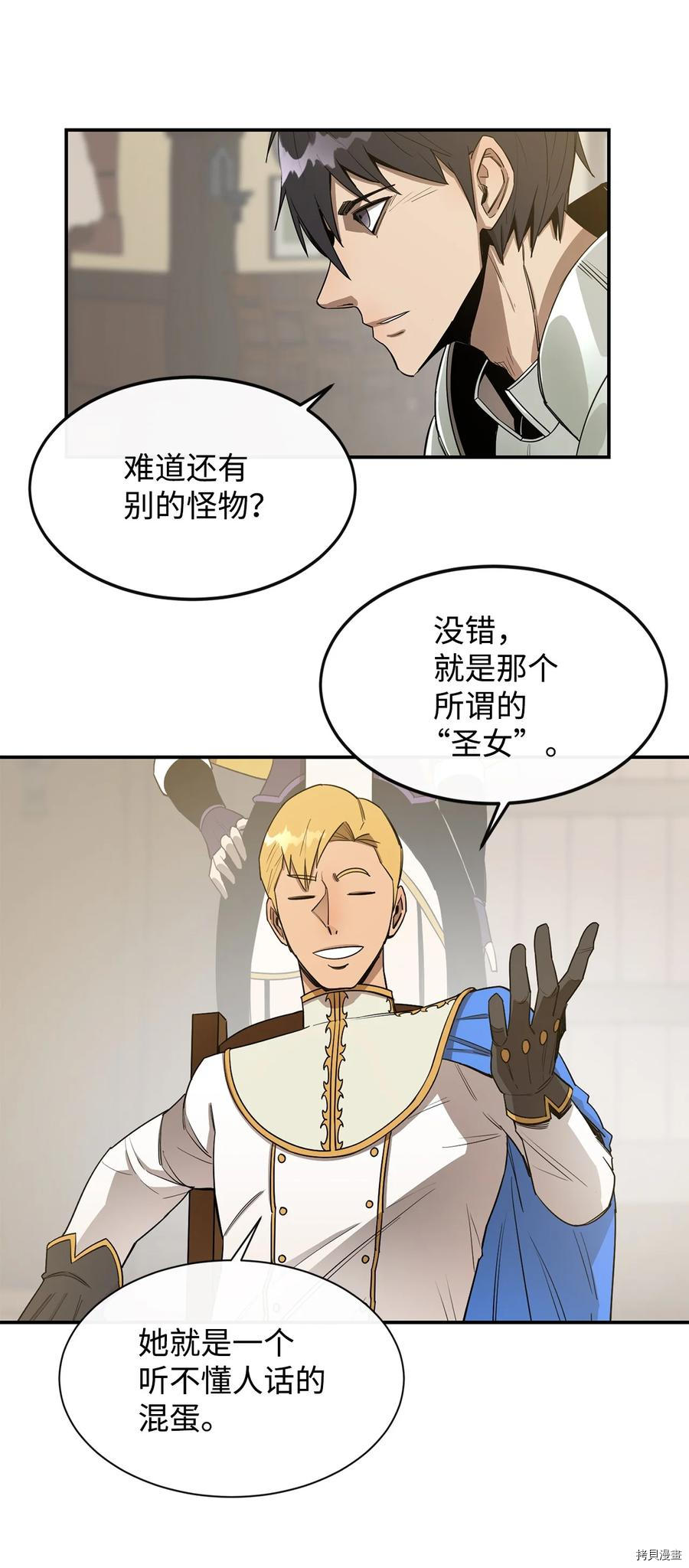 最强饭桶[拷贝漫画]韩漫全集-第14话无删减无遮挡章节图片 