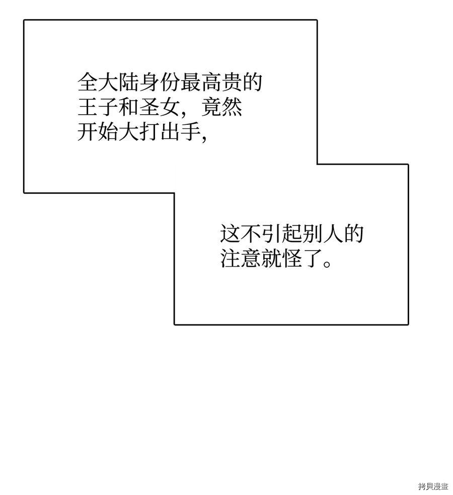最强饭桶[拷贝漫画]韩漫全集-第14话无删减无遮挡章节图片 