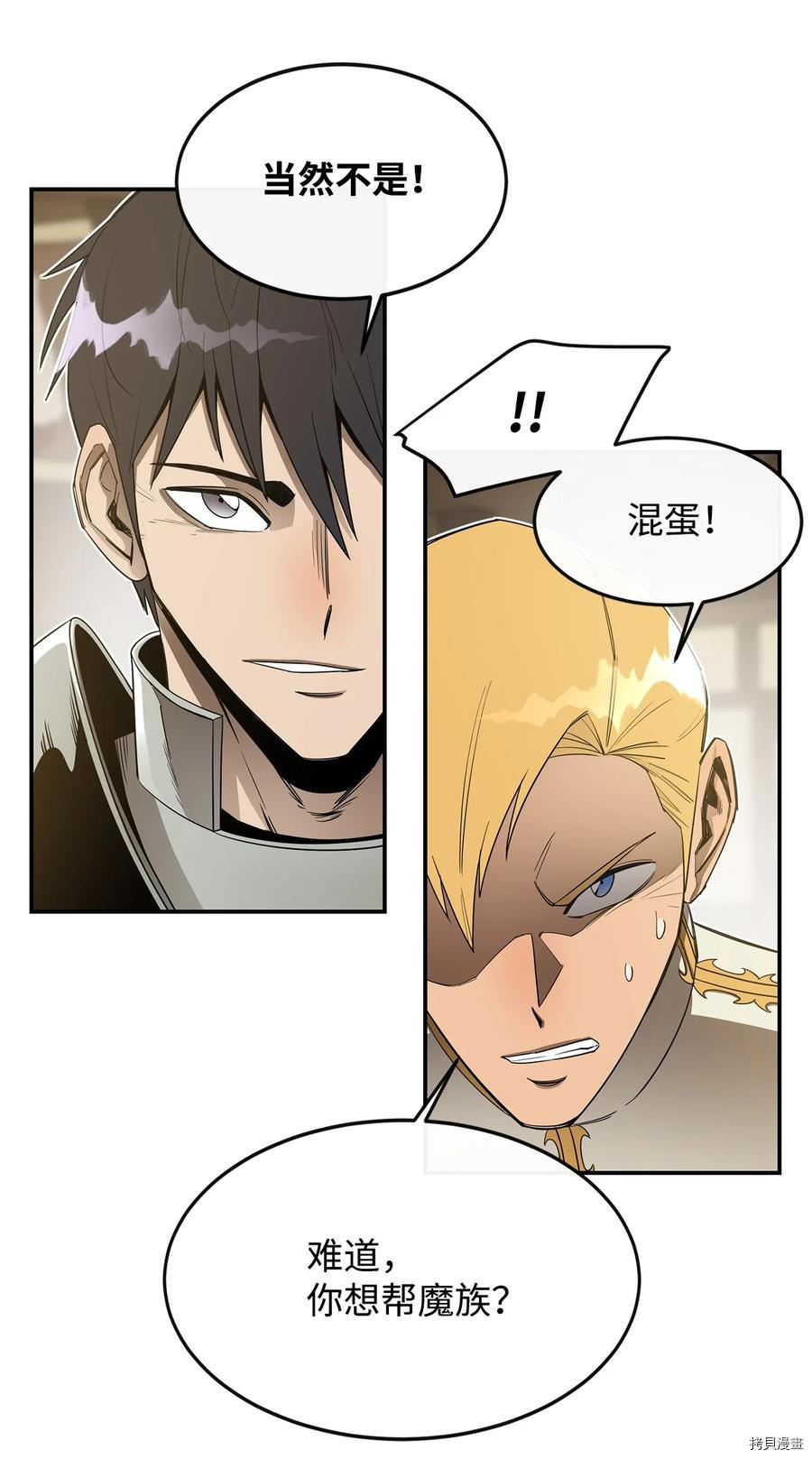 最强饭桶[拷贝漫画]韩漫全集-第14话无删减无遮挡章节图片 