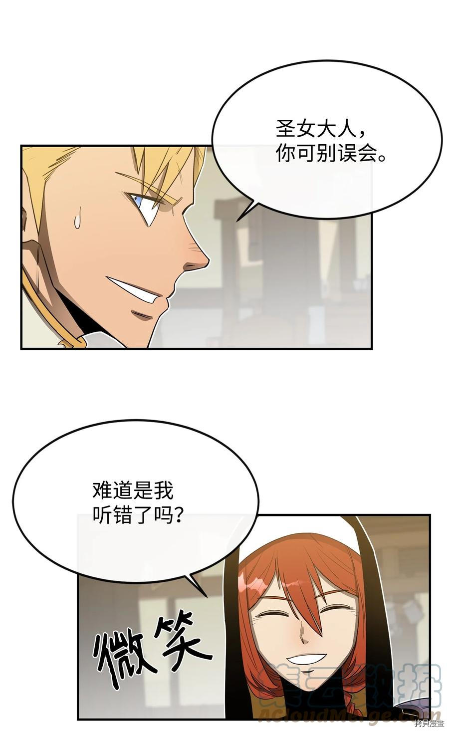 最强饭桶[拷贝漫画]韩漫全集-第14话无删减无遮挡章节图片 