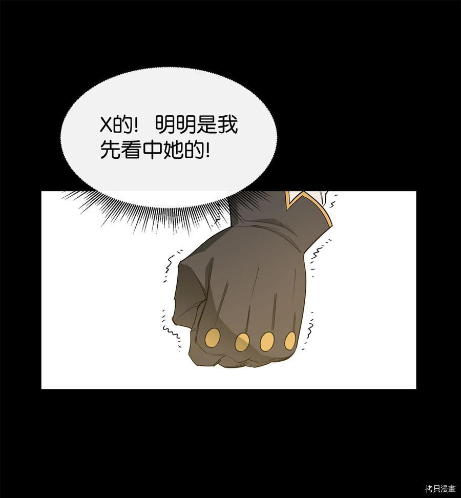 最强饭桶[拷贝漫画]韩漫全集-第14话无删减无遮挡章节图片 