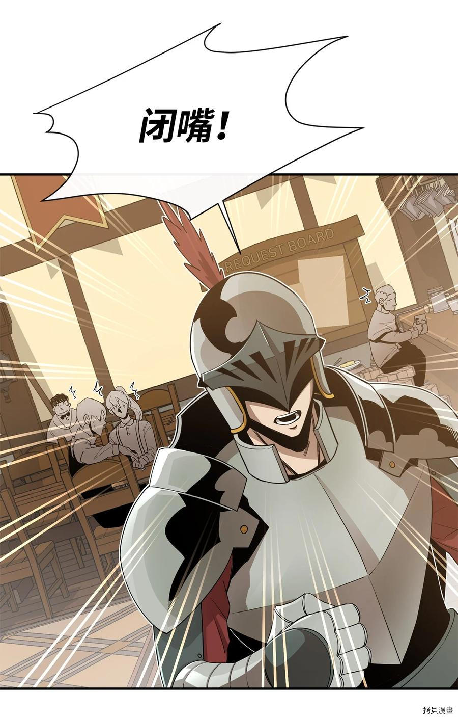 最强饭桶[拷贝漫画]韩漫全集-第14话无删减无遮挡章节图片 