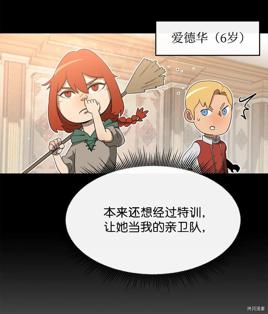 最强饭桶[拷贝漫画]韩漫全集-第14话无删减无遮挡章节图片 