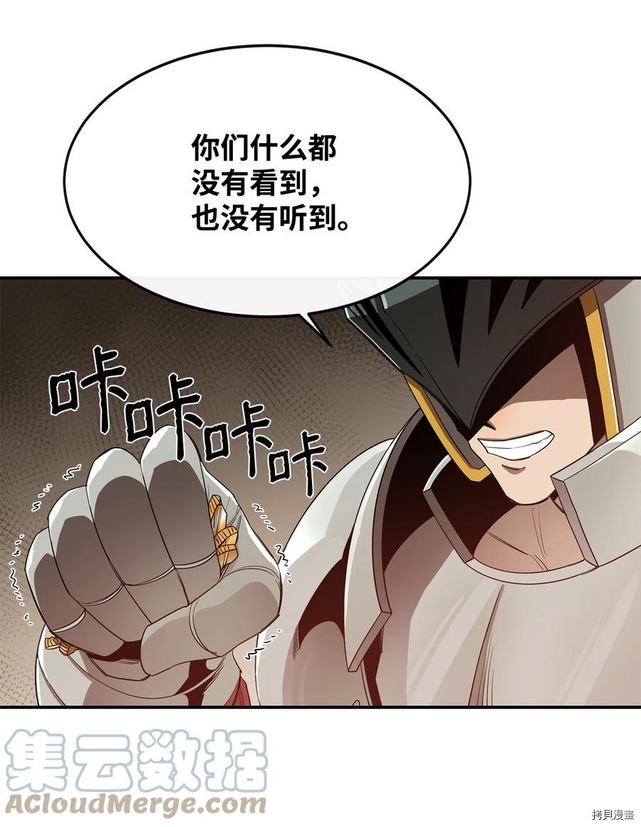 最强饭桶[拷贝漫画]韩漫全集-第14话无删减无遮挡章节图片 