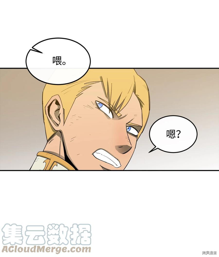 最强饭桶[拷贝漫画]韩漫全集-第14话无删减无遮挡章节图片 