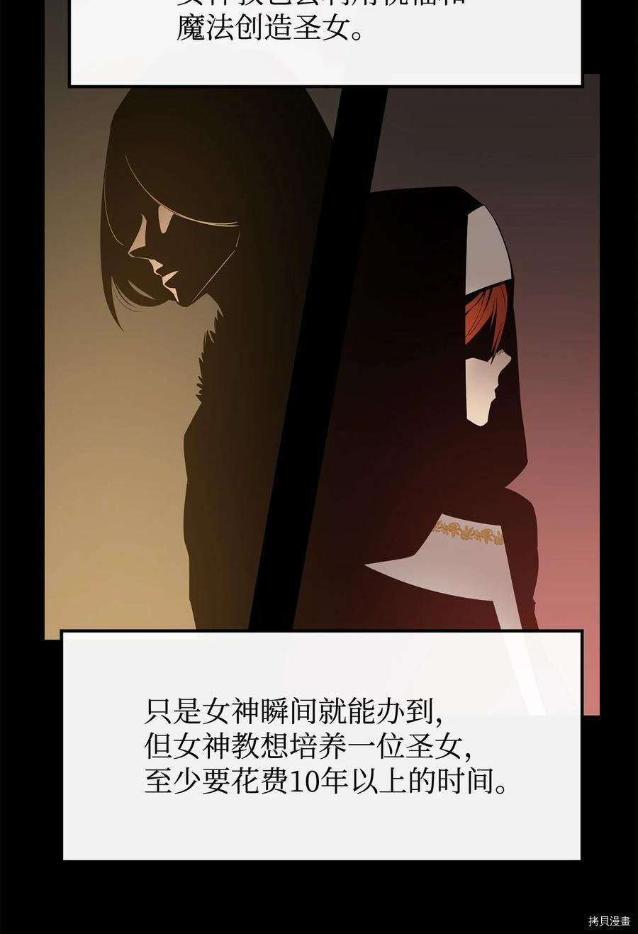 最强饭桶[拷贝漫画]韩漫全集-第14话无删减无遮挡章节图片 