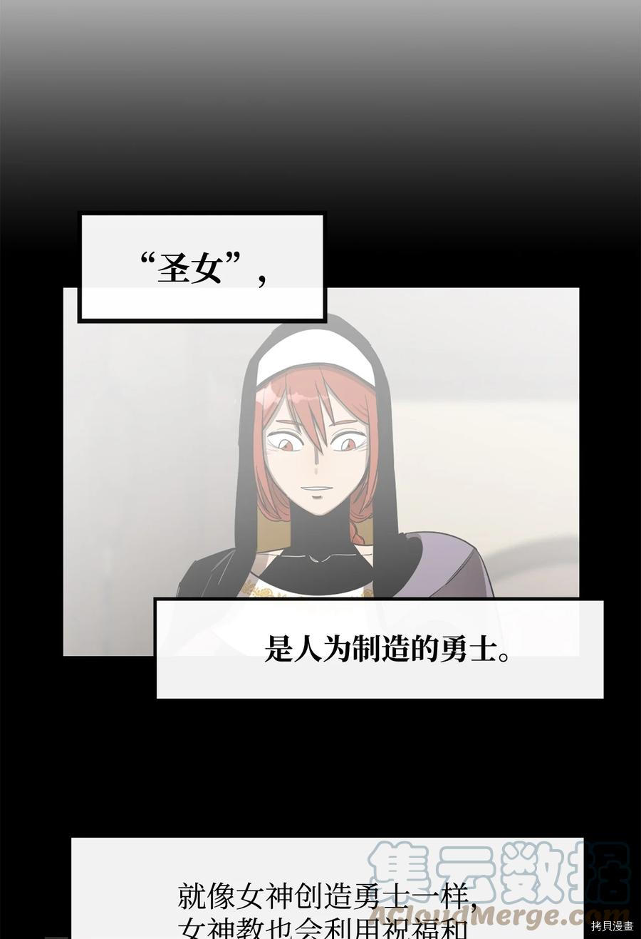 最强饭桶[拷贝漫画]韩漫全集-第14话无删减无遮挡章节图片 