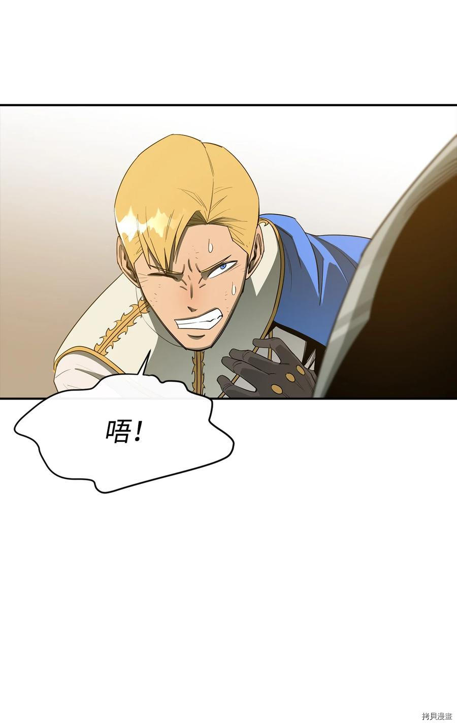 最强饭桶[拷贝漫画]韩漫全集-第14话无删减无遮挡章节图片 