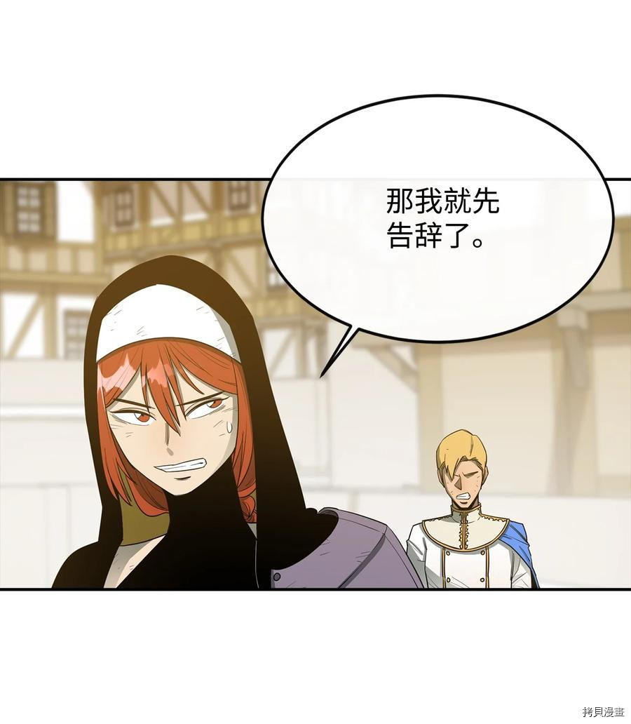 最强饭桶[拷贝漫画]韩漫全集-第14话无删减无遮挡章节图片 