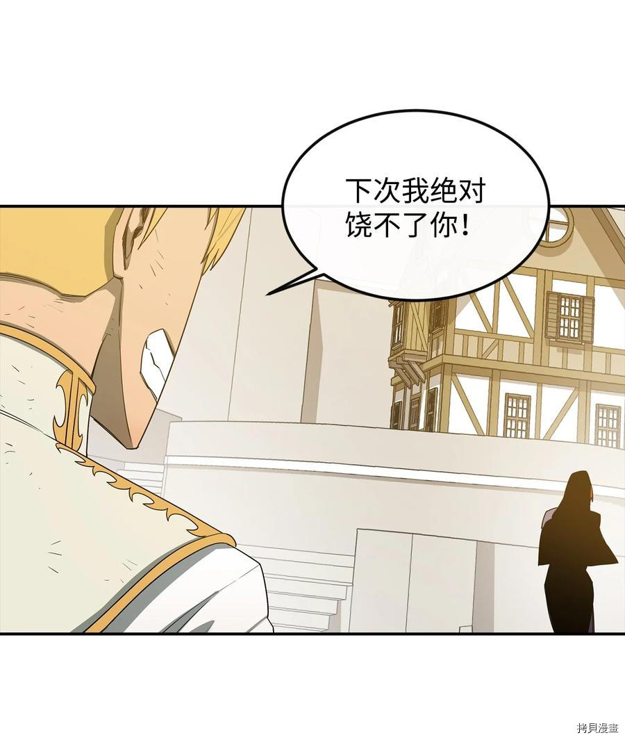 最强饭桶[拷贝漫画]韩漫全集-第14话无删减无遮挡章节图片 