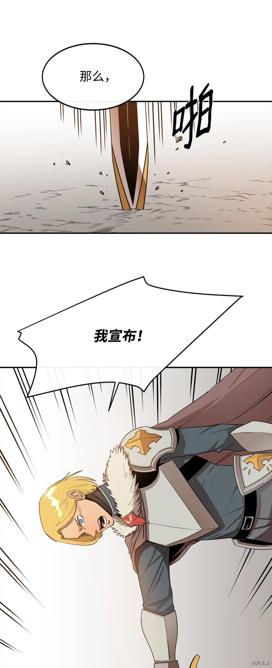 最强饭桶[拷贝漫画]韩漫全集-第15话无删减无遮挡章节图片 